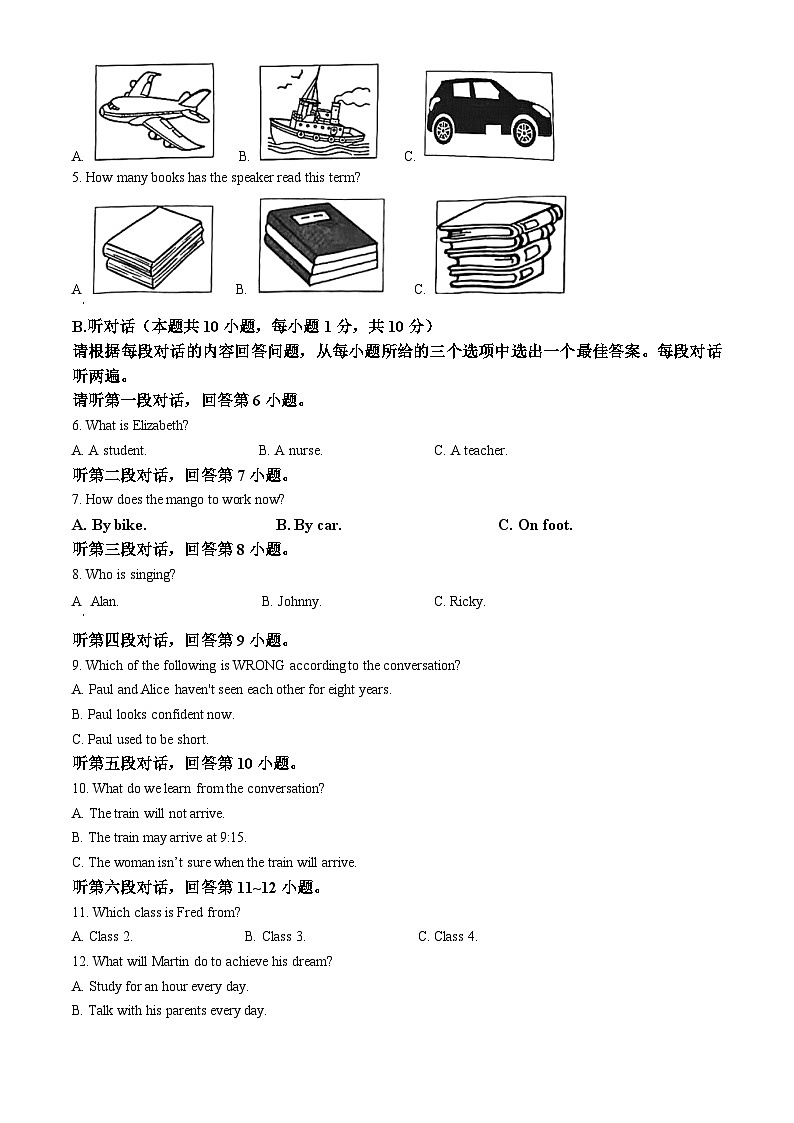2024年广东省江门市江海区中考一模英语试题（原卷版+解析版）02