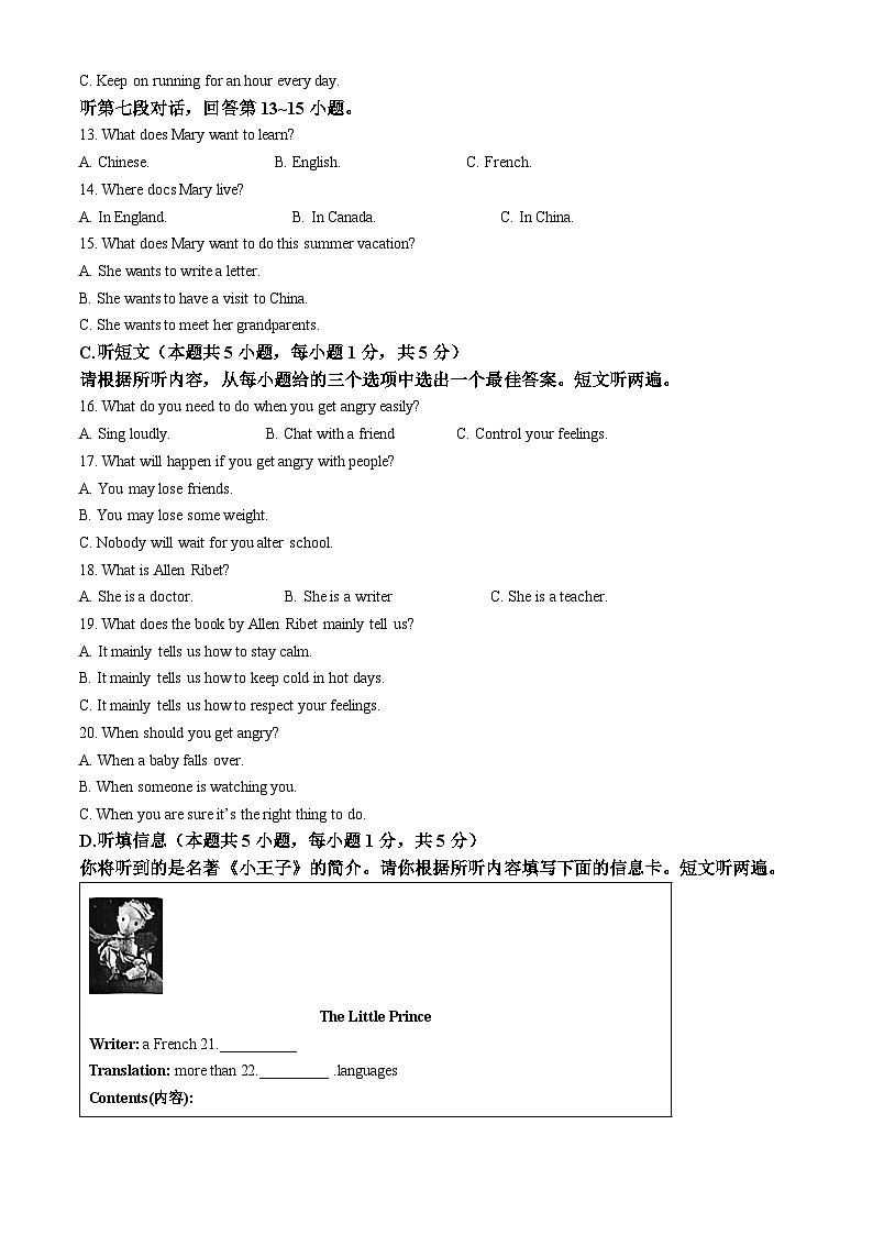 2024年广东省江门市江海区中考一模英语试题（原卷版+解析版）03