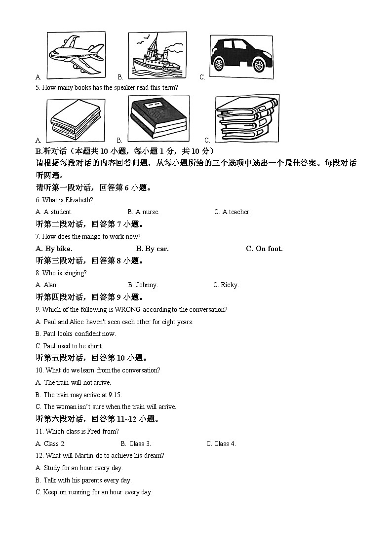 2024年广东省江门市江海区中考一模英语试题（原卷版+解析版）02