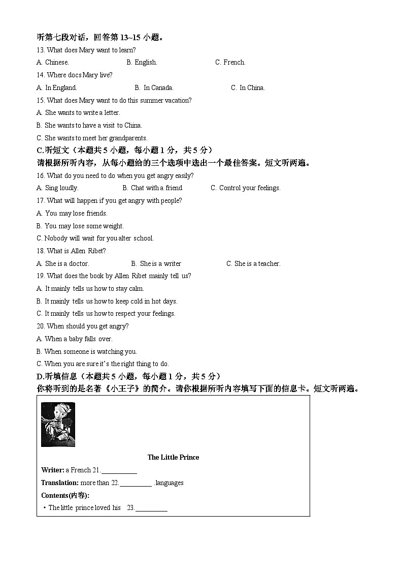 2024年广东省江门市江海区中考一模英语试题（原卷版+解析版）03