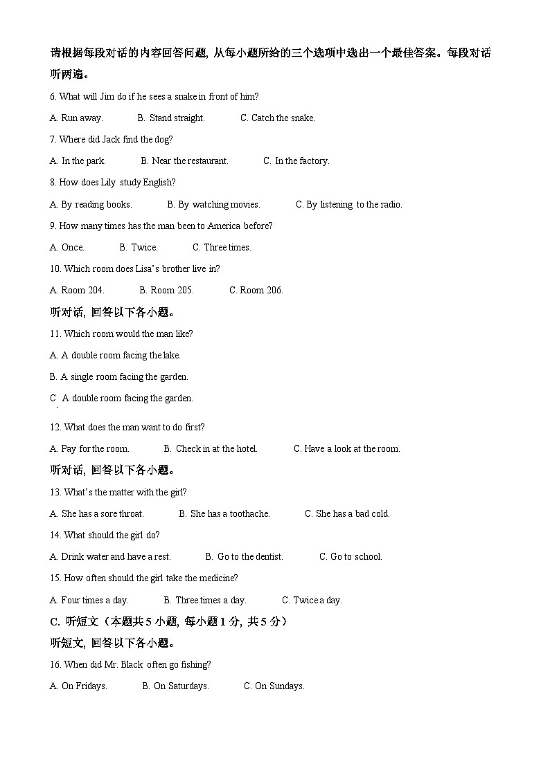 2024年广东省江门市蓬江区中考一模英语试题（原卷版+解析版）02