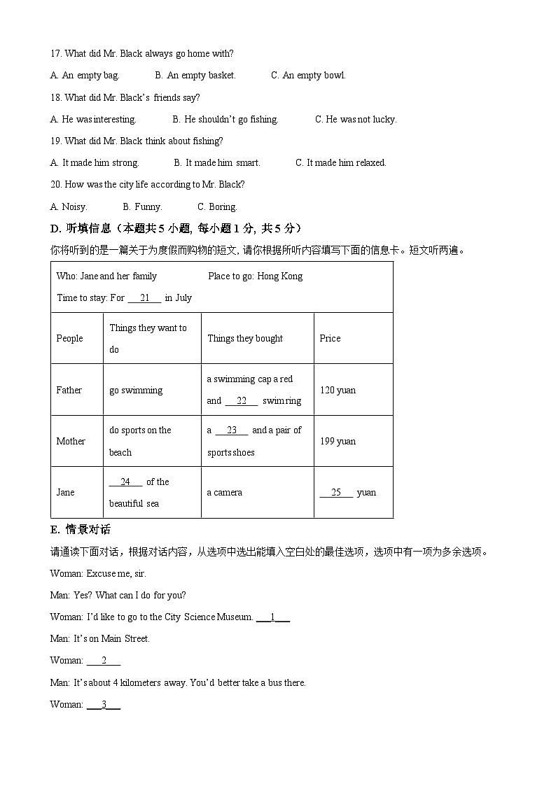 2024年广东省江门市蓬江区中考一模英语试题（原卷版+解析版）03