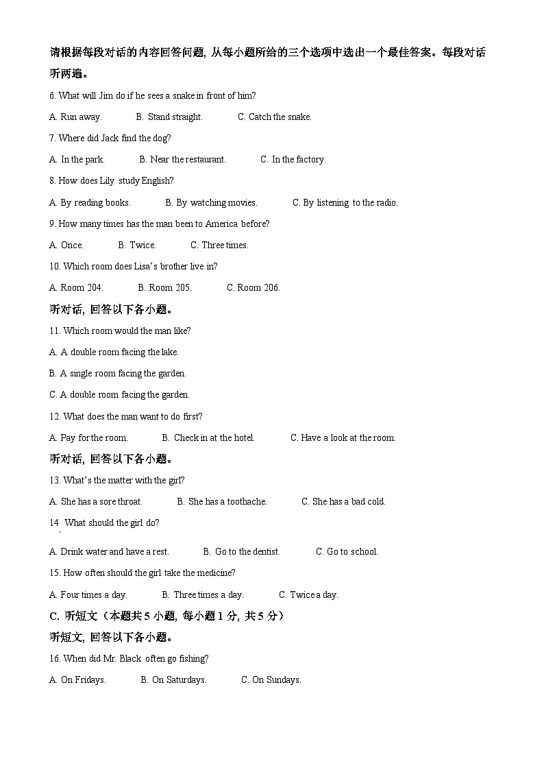 2024年广东省江门市蓬江区中考一模英语试题（原卷版+解析版）02