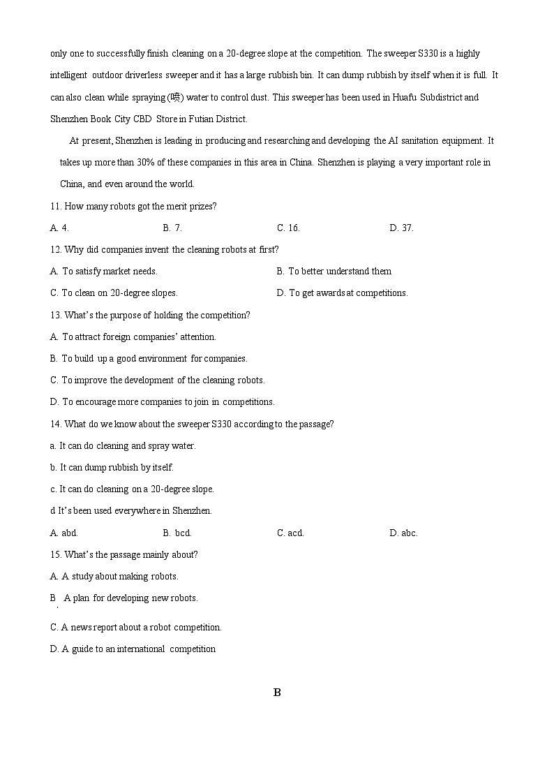 2024年广东省深圳市宝安区中考二模英语试题（原卷版+解析版）03