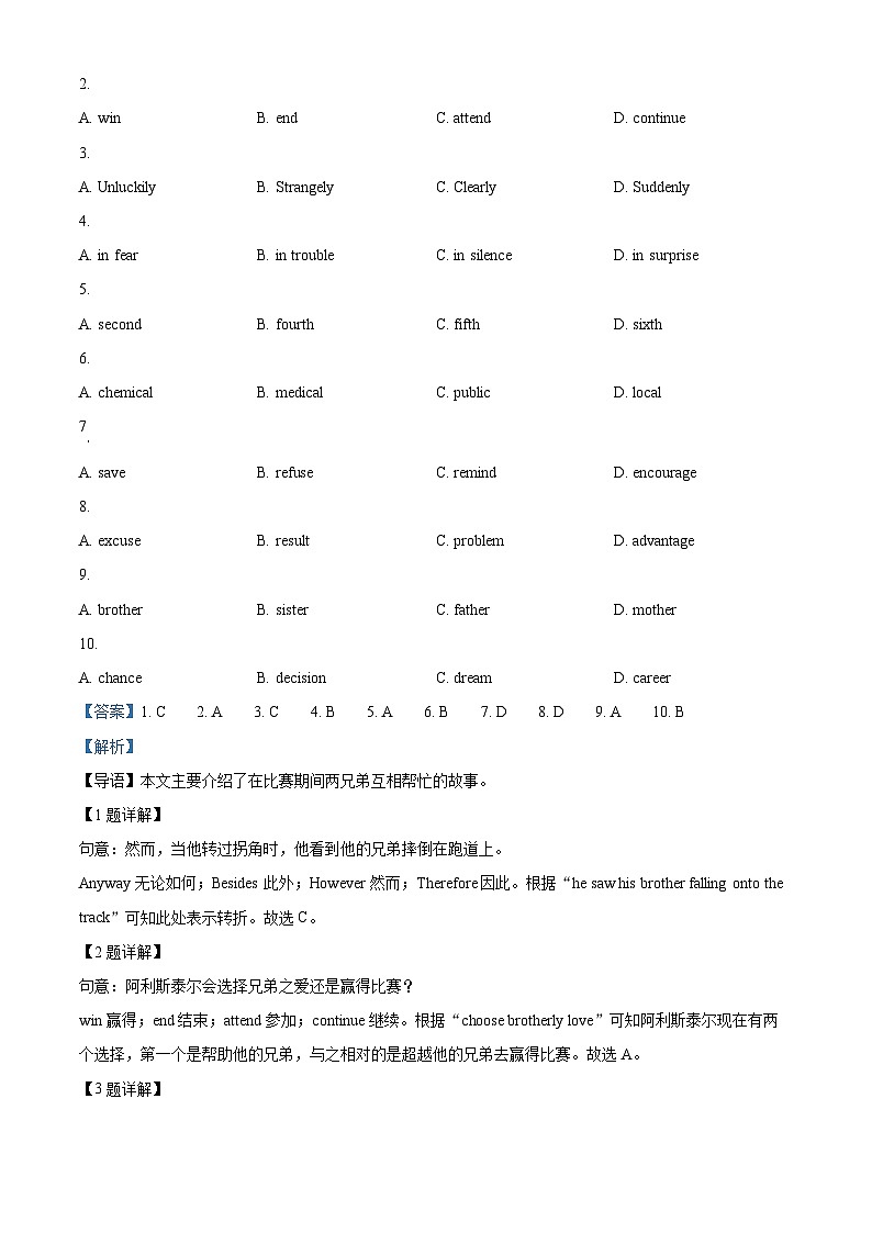 2024年广东省深圳市宝安区中考二模英语试题（原卷版+解析版）02