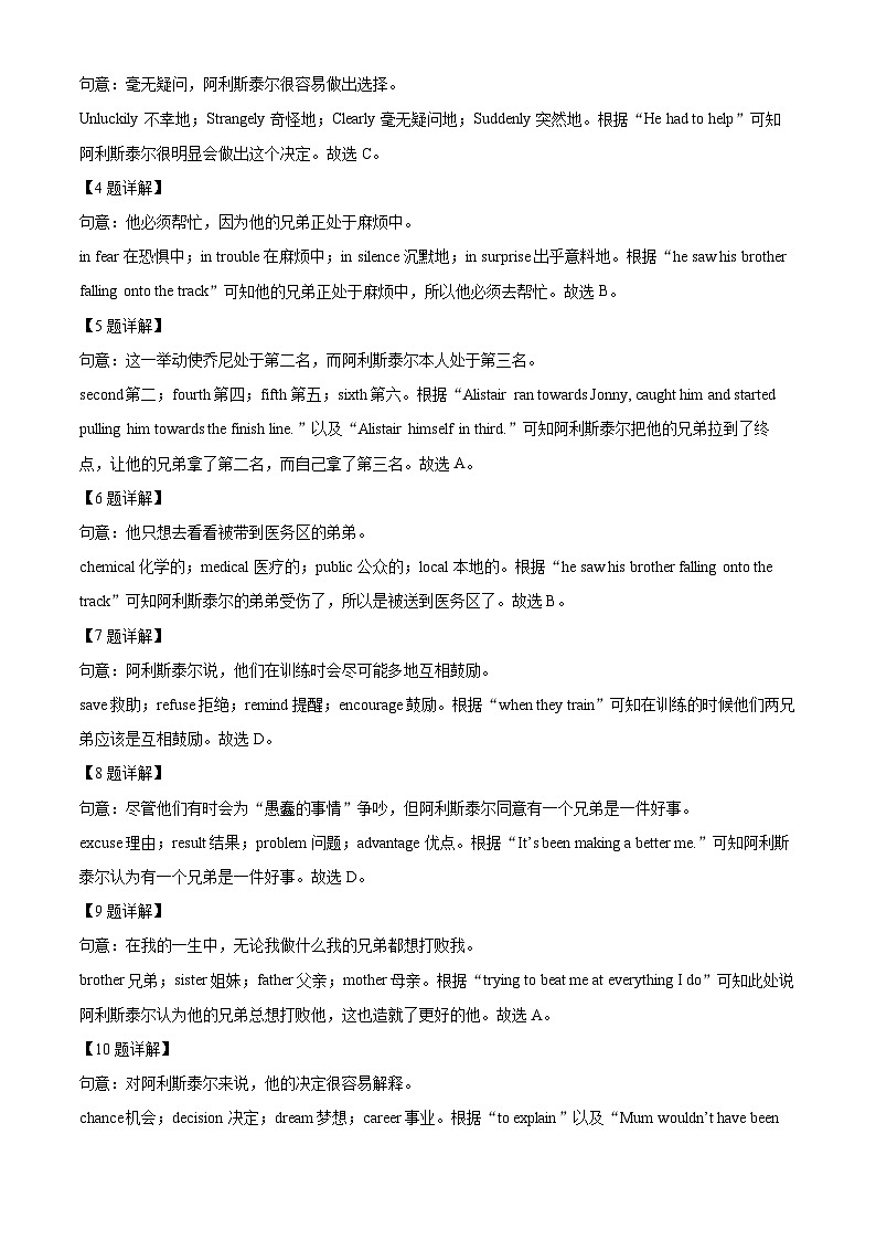 2024年广东省深圳市宝安区中考二模英语试题（原卷版+解析版）03