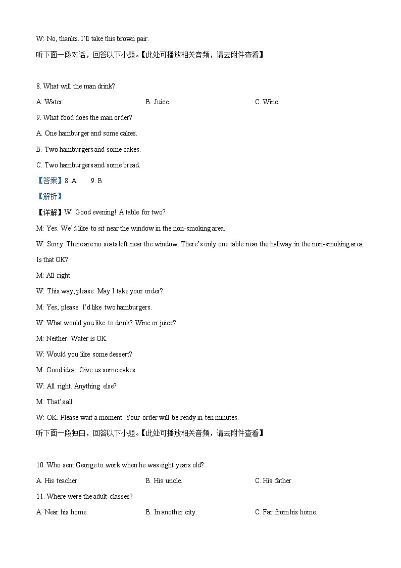 2024年河南省濮阳市南乐县中考一模英语试题（含听力）（解析版）第3页