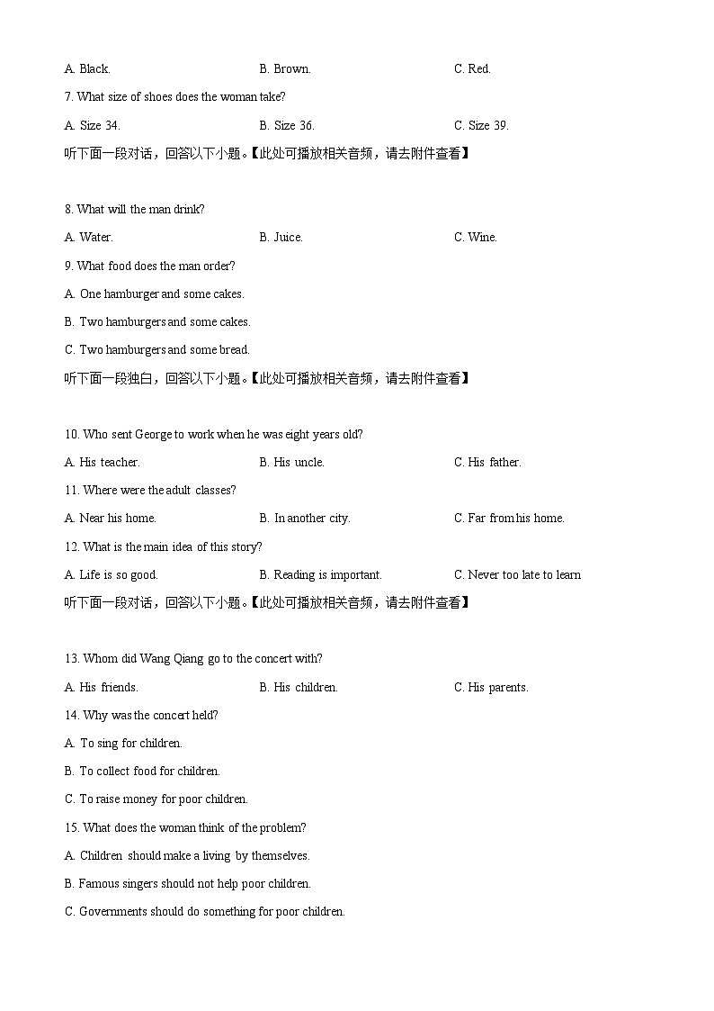 2024年河南省濮阳市南乐县中考一模英语试题（含听力）（原卷版）第2页