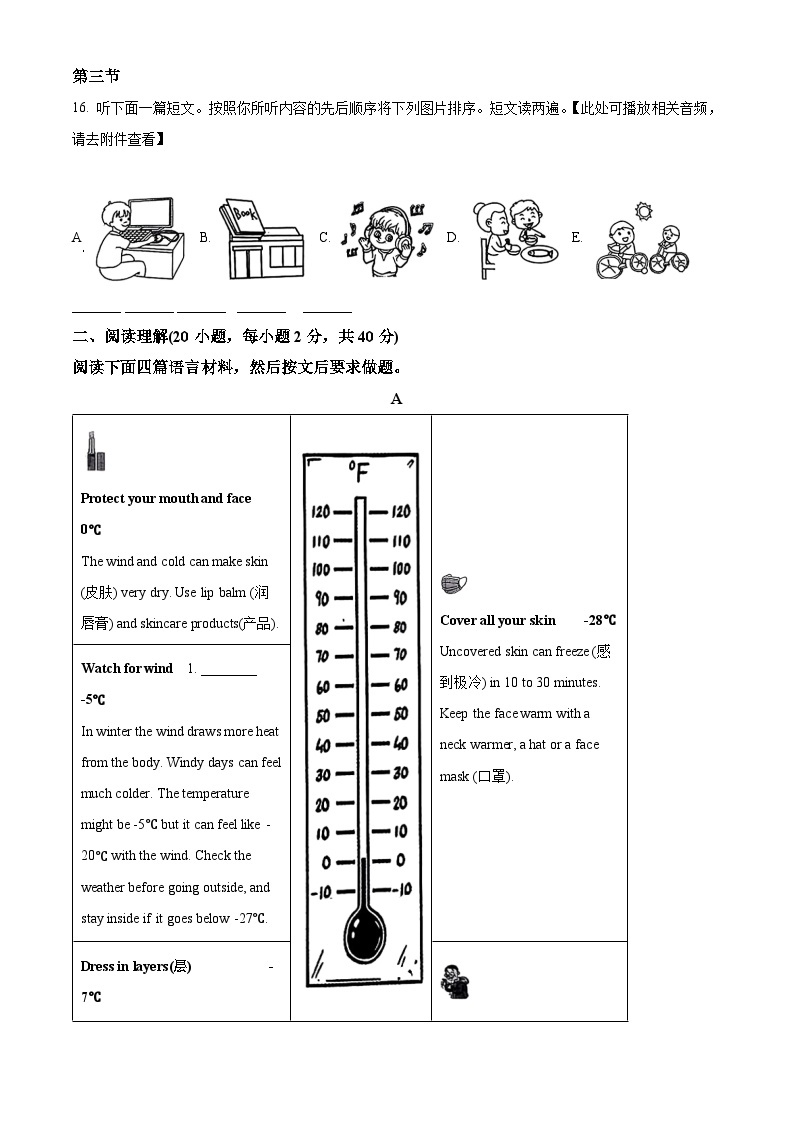 2024年河南省濮阳市南乐县中考一模英语试题（原卷版+解析版）03