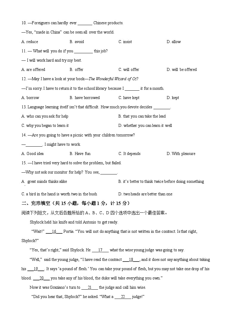 2024年江苏省扬州市邗江区梅岭中学中考一模英语试题（原卷版+解析版）02
