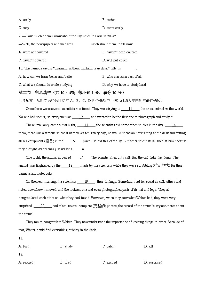 2024年云南省楚雄彝族自治州楚雄市中考一模英语试题（原卷版+解析版）02
