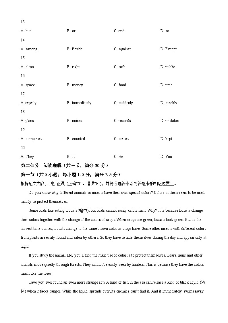 2024年云南省楚雄彝族自治州楚雄市中考一模英语试题（原卷版+解析版）03