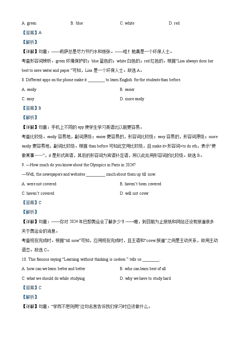 2024年云南省楚雄彝族自治州楚雄市中考一模英语试题（原卷版+解析版）03