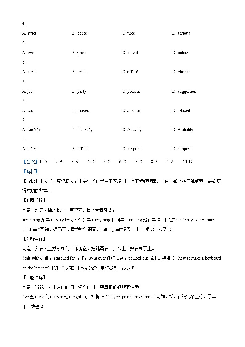 2024年山东省淄博市高青县中考一模英语试题（原卷版+解析版）02