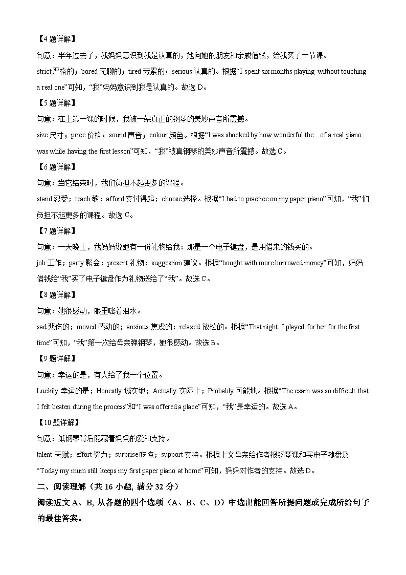 2024年山东省淄博市高青县中考一模英语试题（原卷版+解析版）03