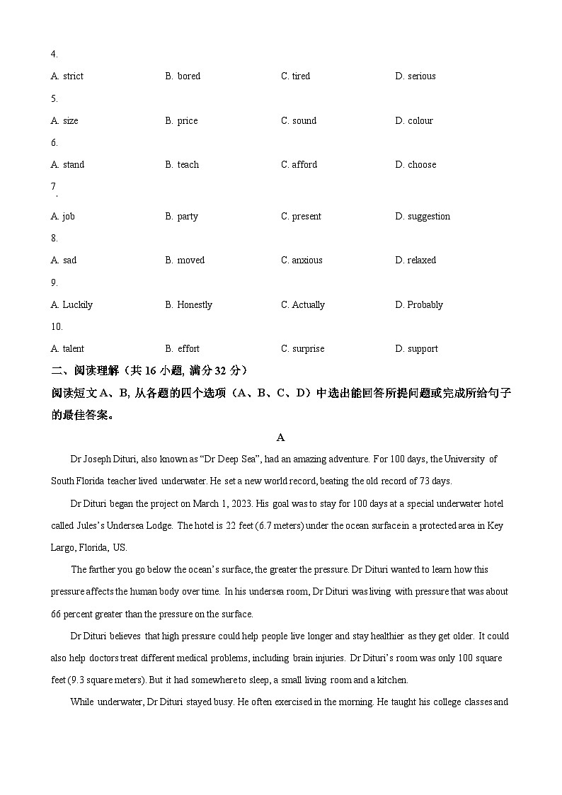 2024年山东省淄博市高青县中考一模英语试题（原卷版+解析版）02