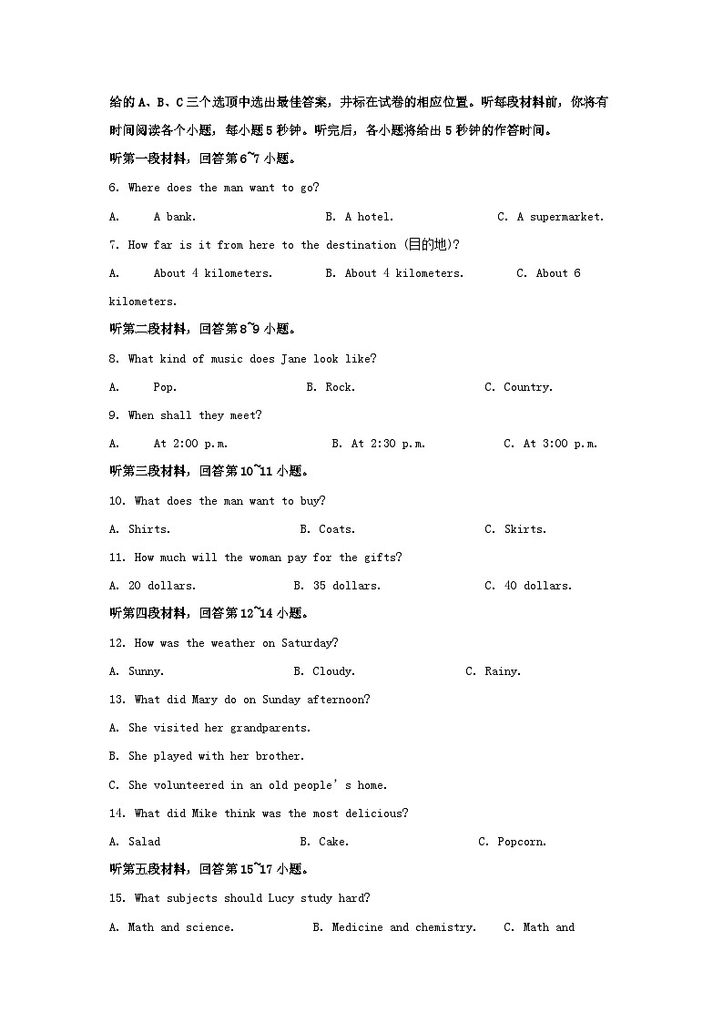2021年湖南永州中考英语试题及答案02