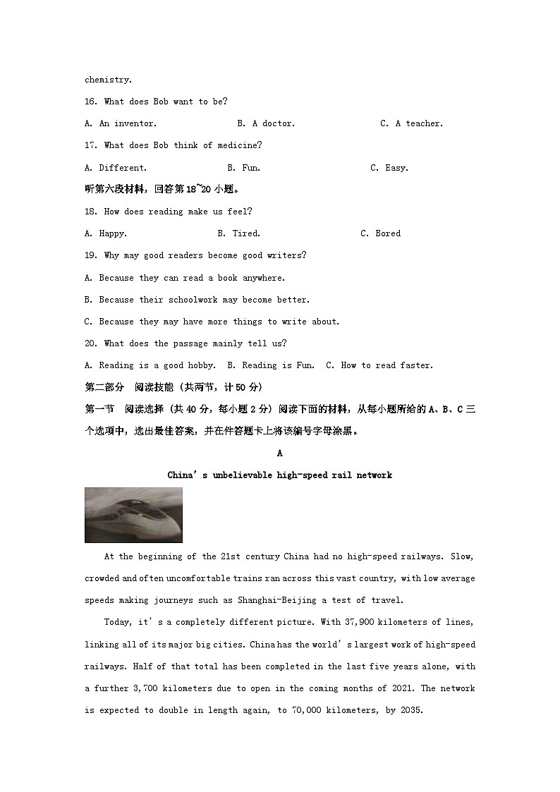 2021年湖南永州中考英语试题及答案03