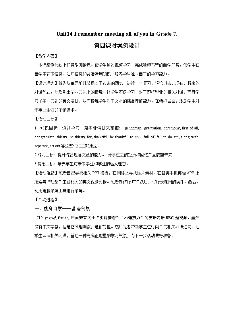 Unit 14 Section B 2a-2e 教学案 人教版九年级英语全册01