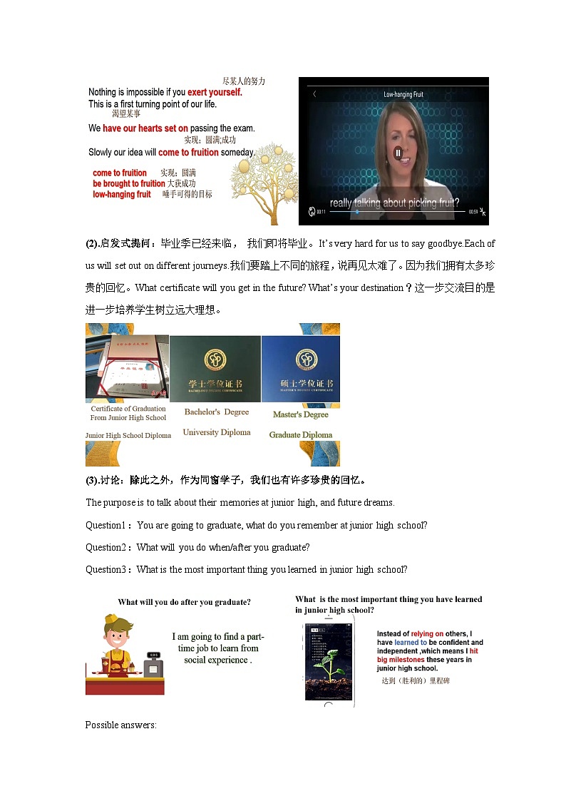 Unit 14 Section B 2a-2e 教学案 人教版九年级英语全册02