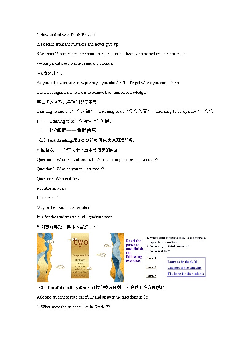 Unit 14 Section B 2a-2e 教学案 人教版九年级英语全册03