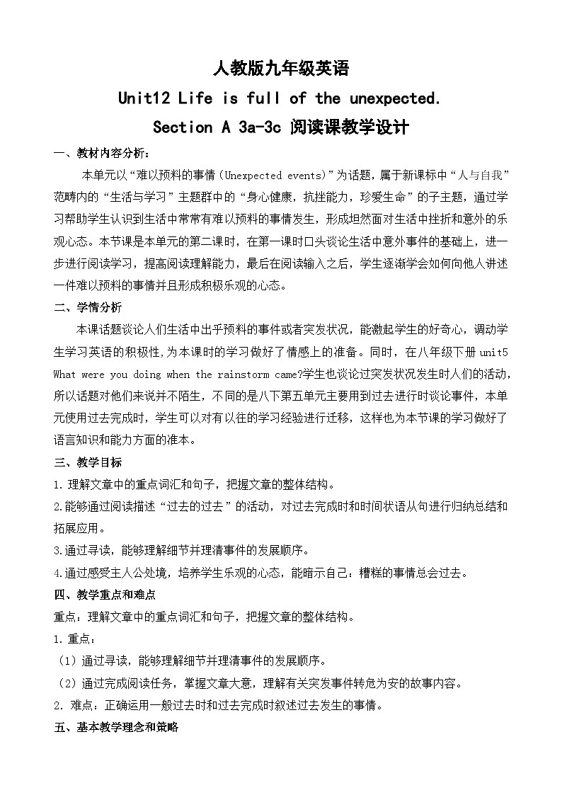 Unit12  Section A 3a-3c 教学设计  人教版九年级英语全册01