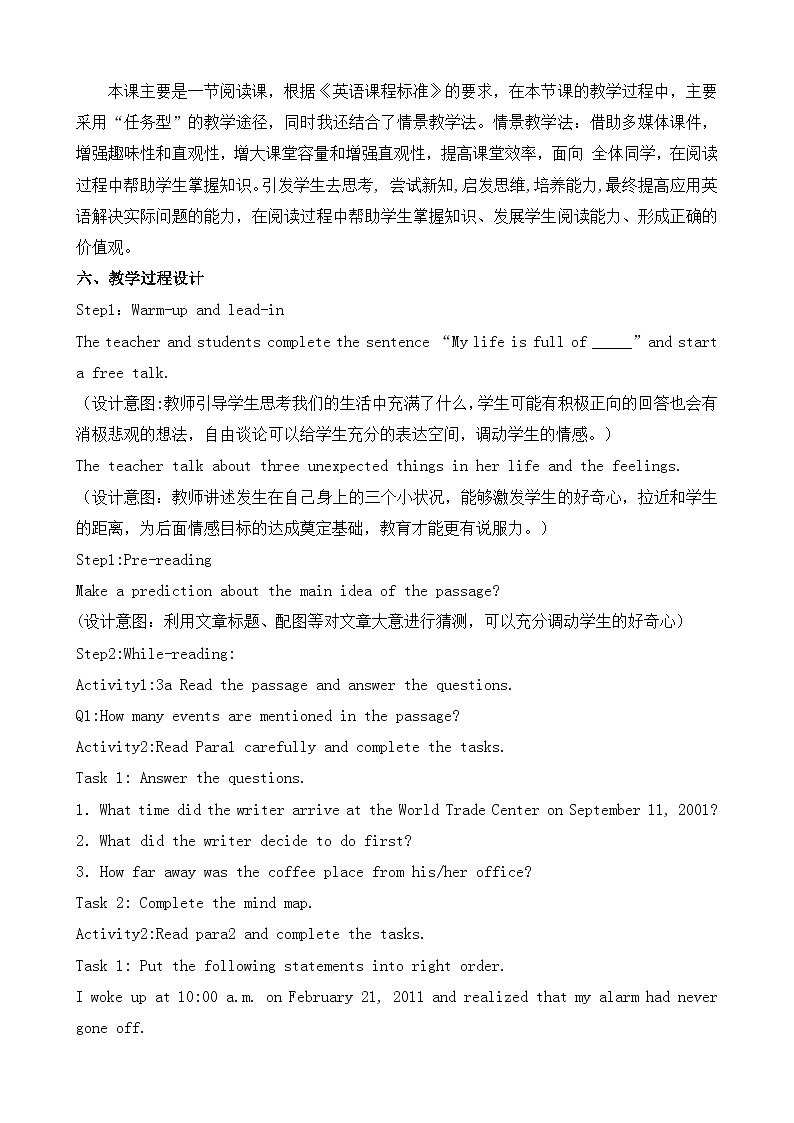 Unit12  Section A 3a-3c 教学设计  人教版九年级英语全册02