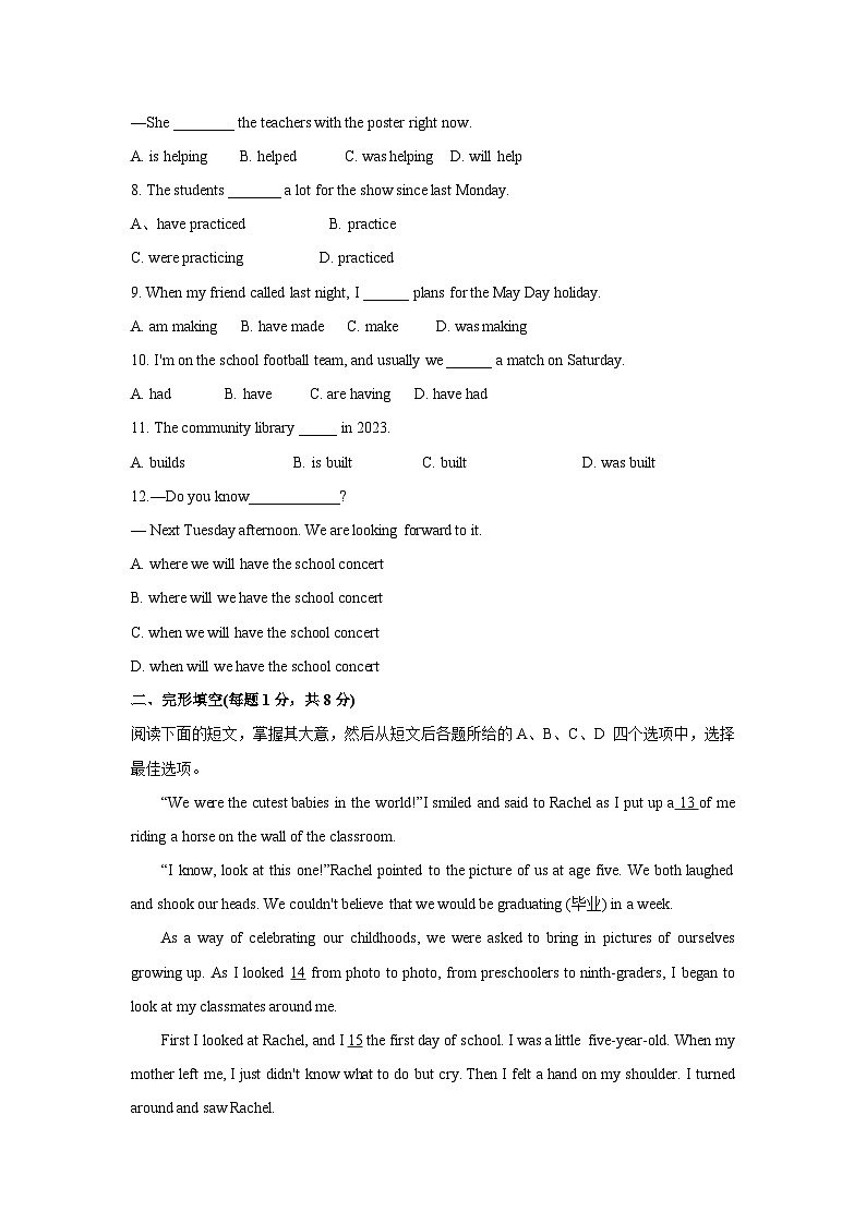 2024年北京市西城区九年级下学期一模英语试卷（含答案）02