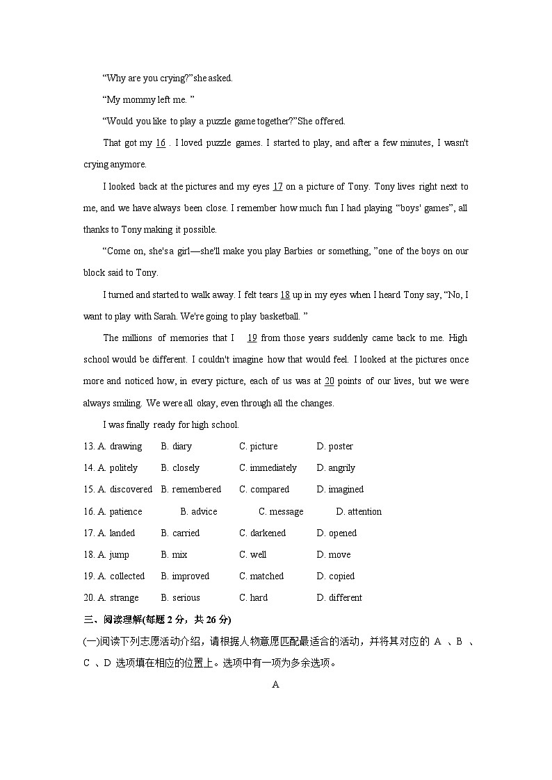 2024年北京市西城区九年级下学期一模英语试卷（含答案）03