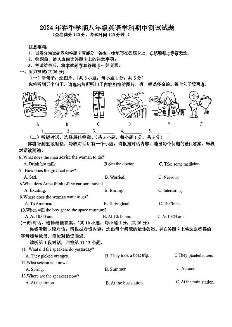 广西南宁市第三十五中学2023-2024学年八年级下学期期中+英语试卷01