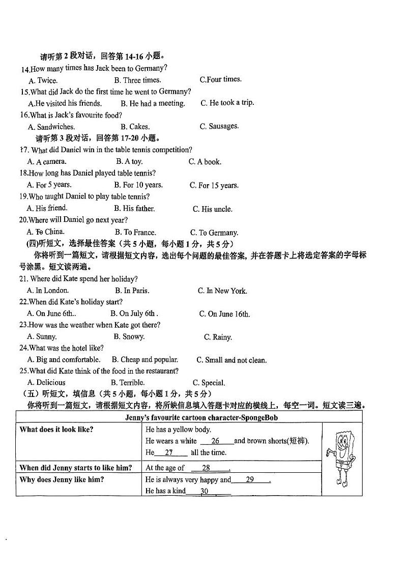 广西南宁市第三十五中学2023-2024学年八年级下学期期中+英语试卷02