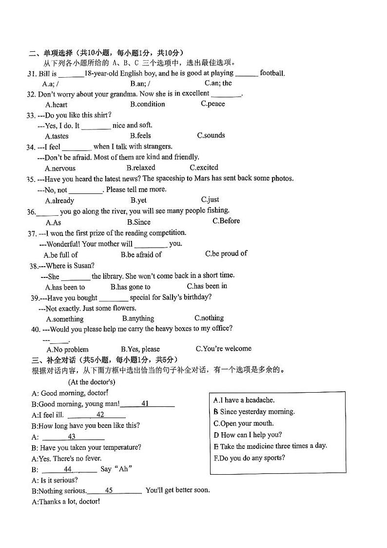 广西南宁市第三十五中学2023-2024学年八年级下学期期中+英语试卷03