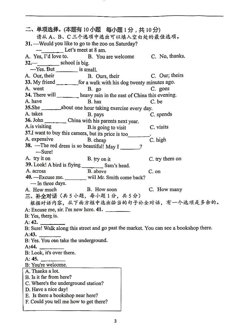 广西南宁市青秀区第四十七中学2023-2024学年七年级下学期期中英语试卷第3页