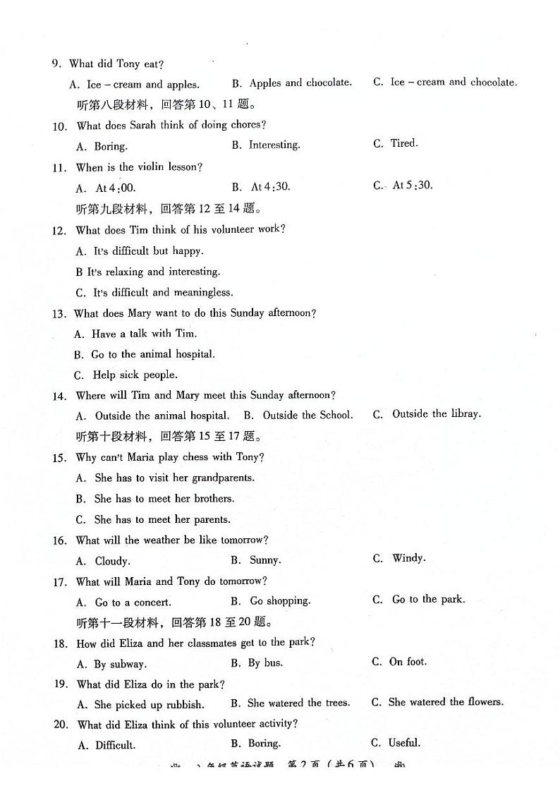 湖南省衡阳市蒸湘区2023-2024学年八年级下学期4月期中考试英语试题02