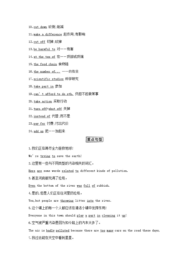 Unit 13 知识梳理  人教版英语九年级全册第2页