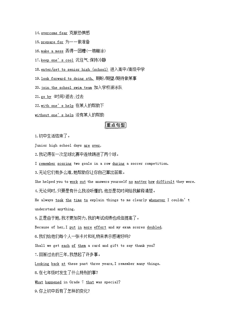 Unit 14 知识梳理  人教版英语九年级全册第2页