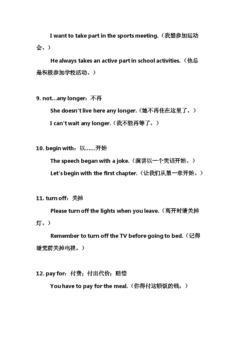 Unit13固定短语具体用法讲义  人教版英语九年级全册第3页