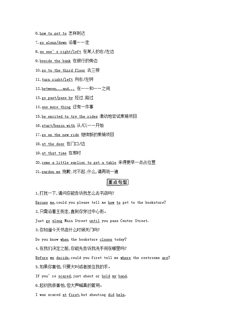 Unit 3知识梳理  人教版英语九年级全册02