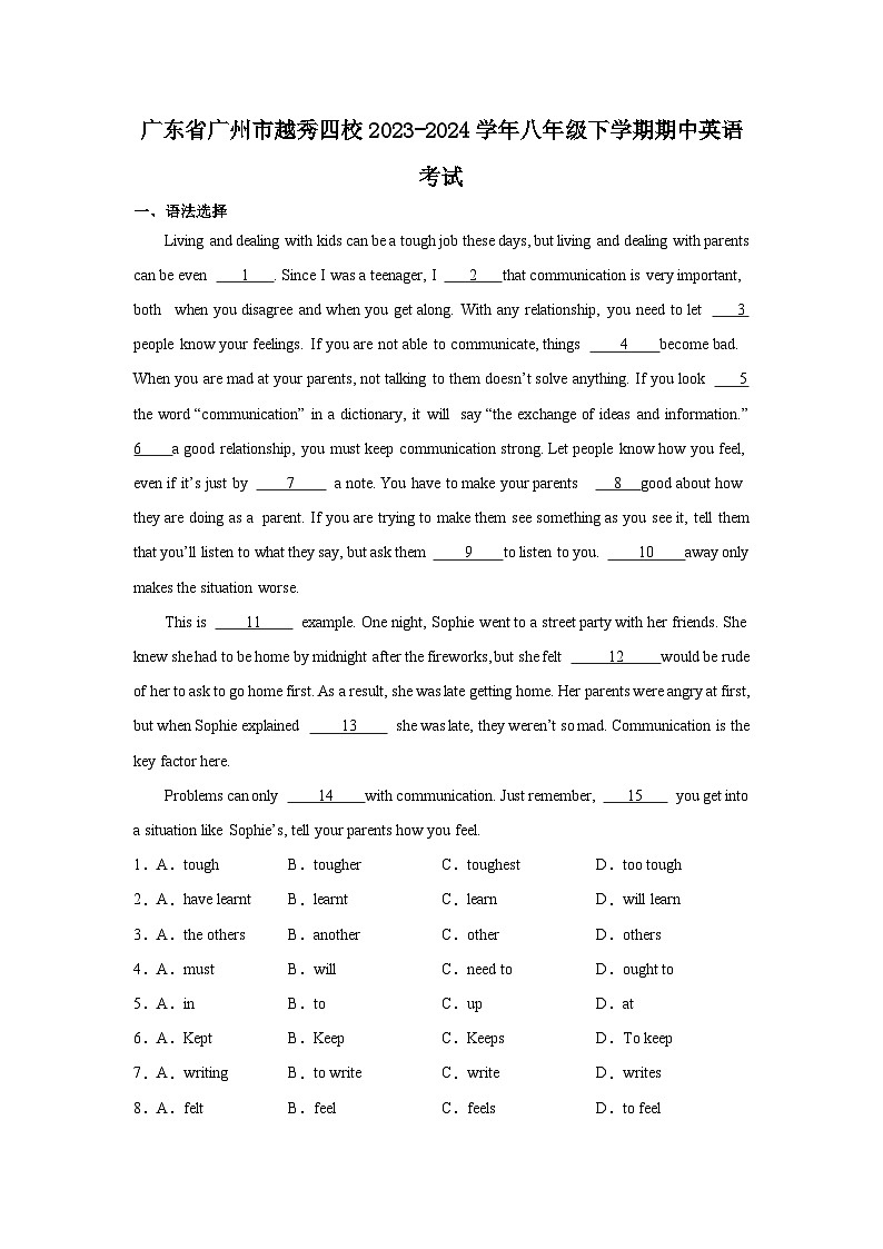 广东省广州市越秀区越秀四校2023-2024学年八年级下学期4月期中英语试题第1页
