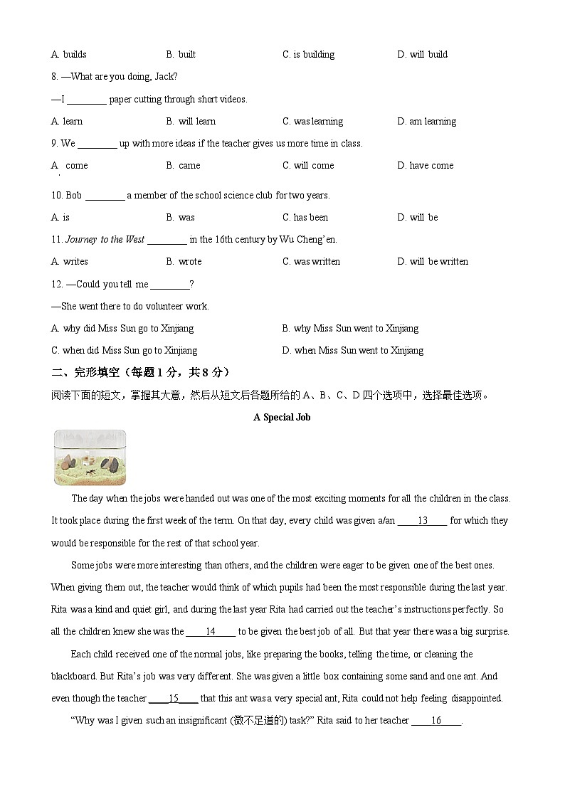 2024年北京市大兴市中考一模英语试题（原卷版+解析版）02