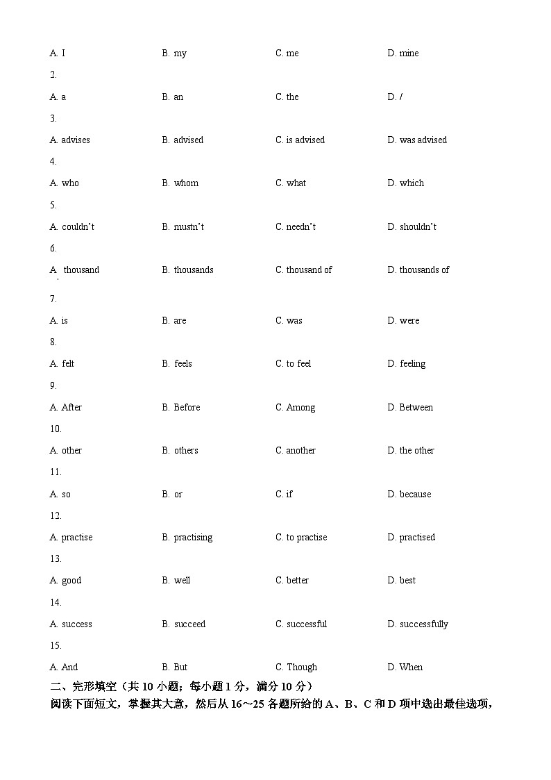 2024年广东省广州市增城区中考一模英语试题（原卷版+解析版）02
