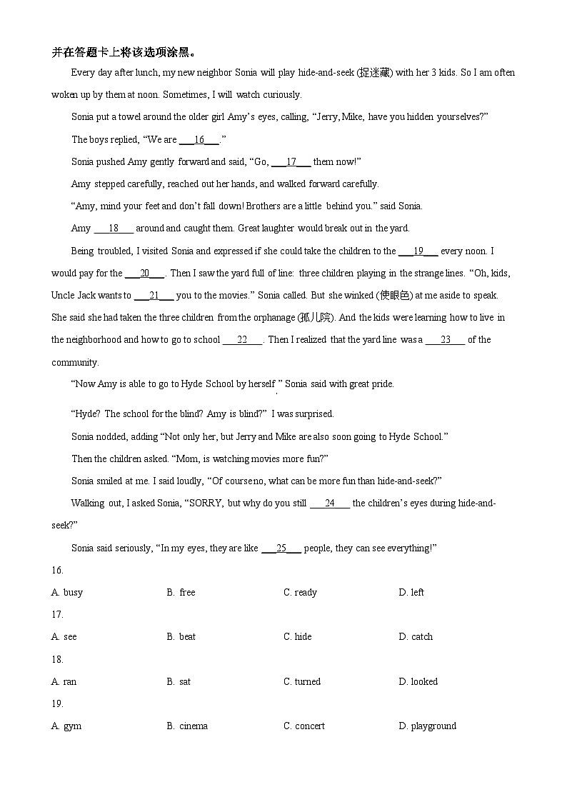 2024年广东省广州市增城区中考一模英语试题（原卷版+解析版）03