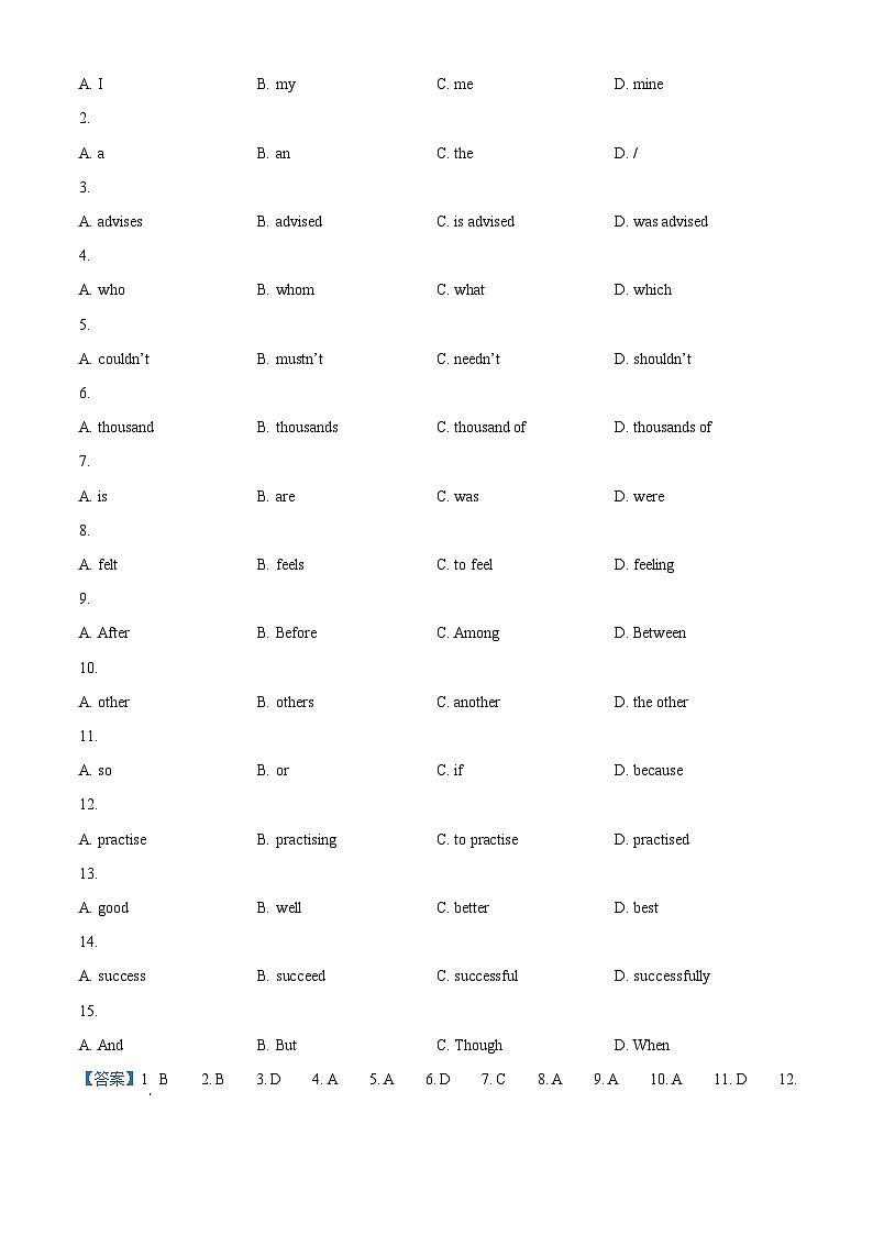 2024年广东省广州市增城区中考一模英语试题（原卷版+解析版）02
