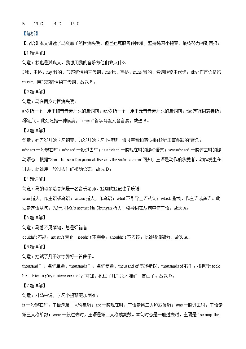 2024年广东省广州市增城区中考一模英语试题（原卷版+解析版）03