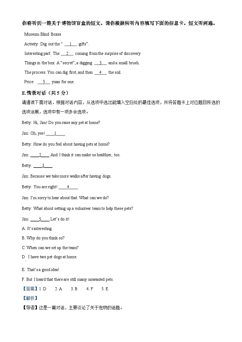 2024年广东省汕头市龙湖区龙华街道中考一模英语试题（原卷版+解析版）03