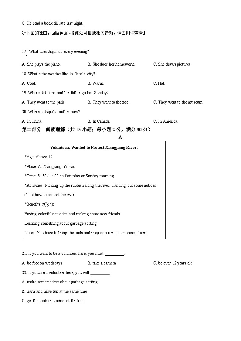 2024年湖南省衡阳市中考一模英语试题（含听力）（含听力+含听力）03