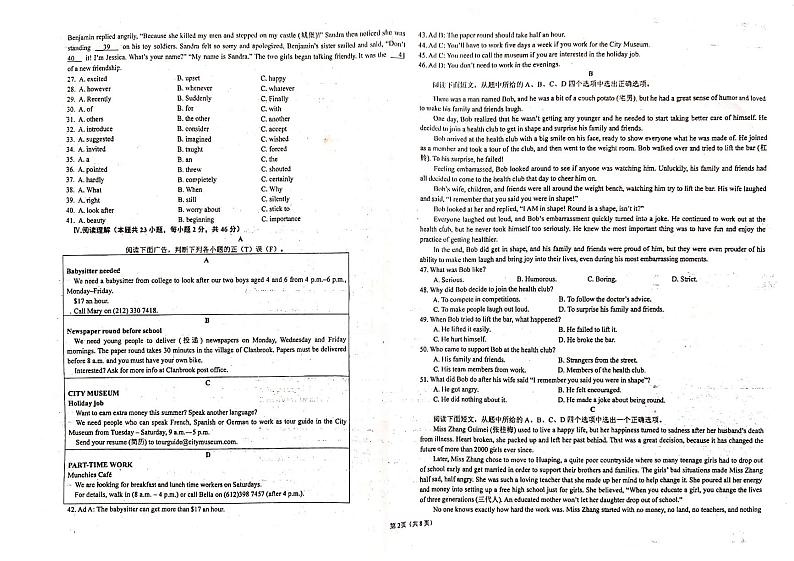 新疆维吾尔自治区喀什地区巴楚县2023-2024学年九年级下学期4月期中英语试题02