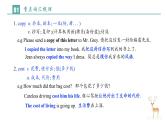 2024年湖北省武汉市中考一轮复习重点词汇讲解课件