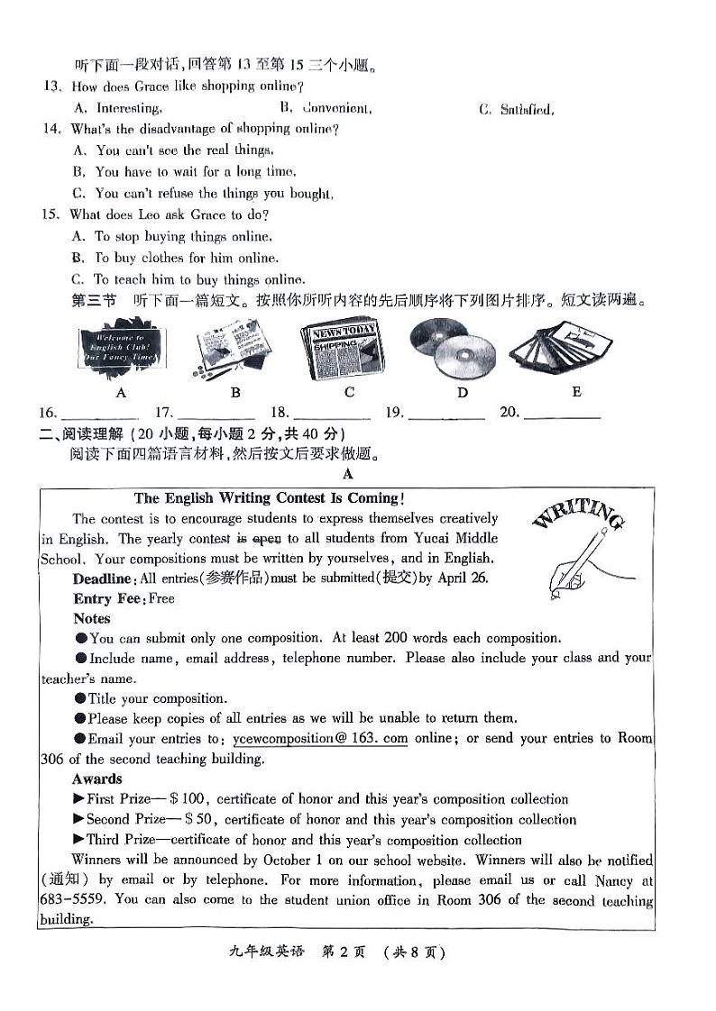 2024年河南省开封市九年级中招一模英语试题及参考答案02