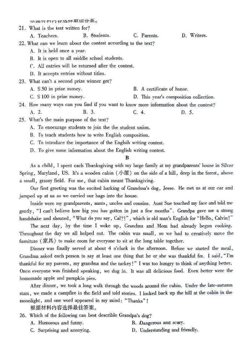 2024年河南省开封市九年级中招一模英语试题及参考答案03